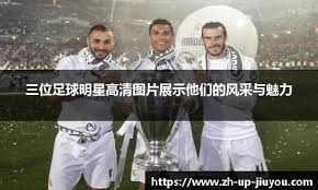 山东胜四川锻炼价值很大 回报球迷送打新疆主场球票快快参与